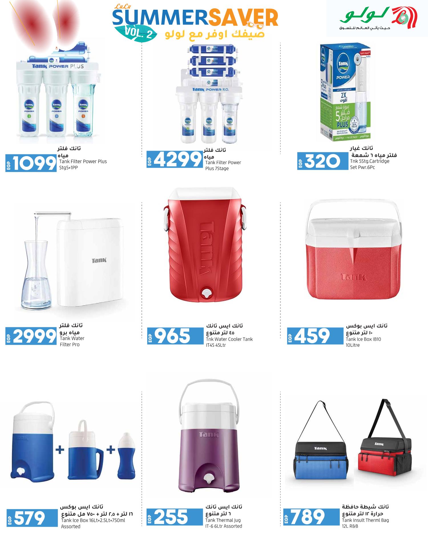 Page 42 at Summer offers at Lulu Hypermarket Egypt